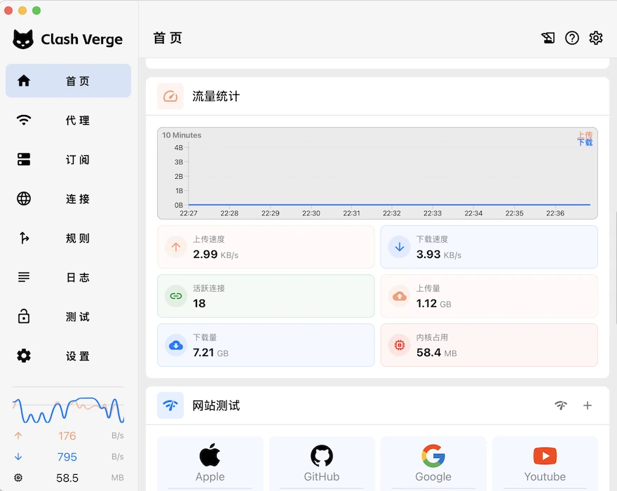 Clash Verge 界面预览：用于辨认桌面客户端外观